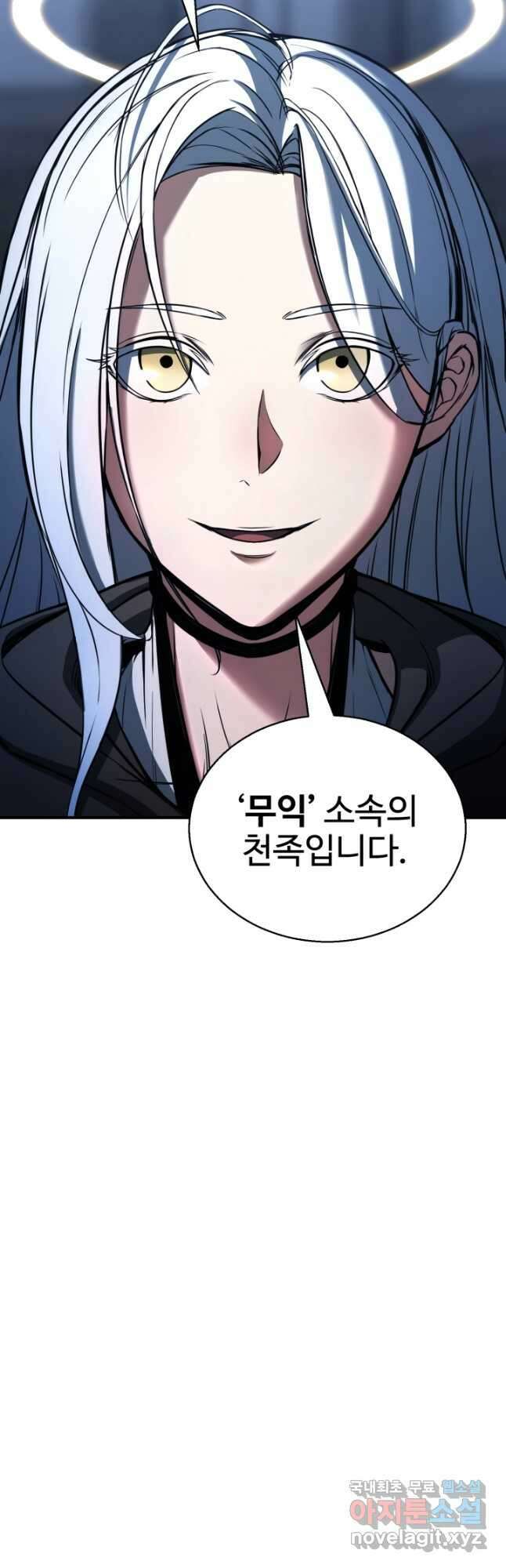 올 마스터 네크로맨서 30화 16