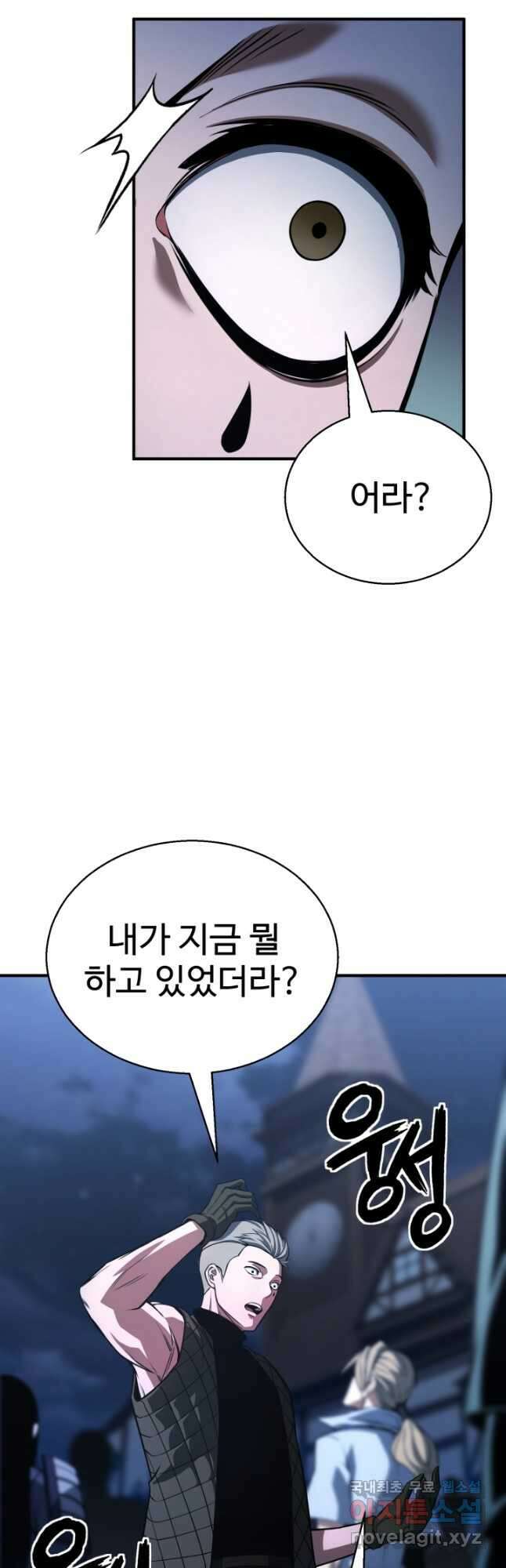 올 마스터 네크로맨서 30화 19