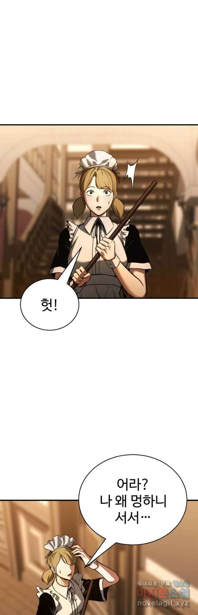 올 마스터 네크로맨서 30화 21