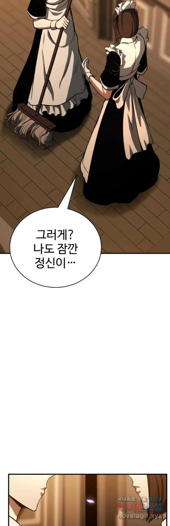 올 마스터 네크로맨서 30화 22