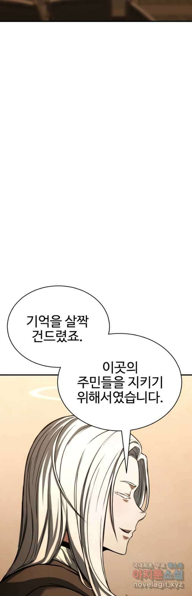 올 마스터 네크로맨서 30화 25