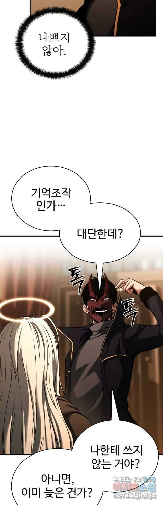 올 마스터 네크로맨서 30화 27