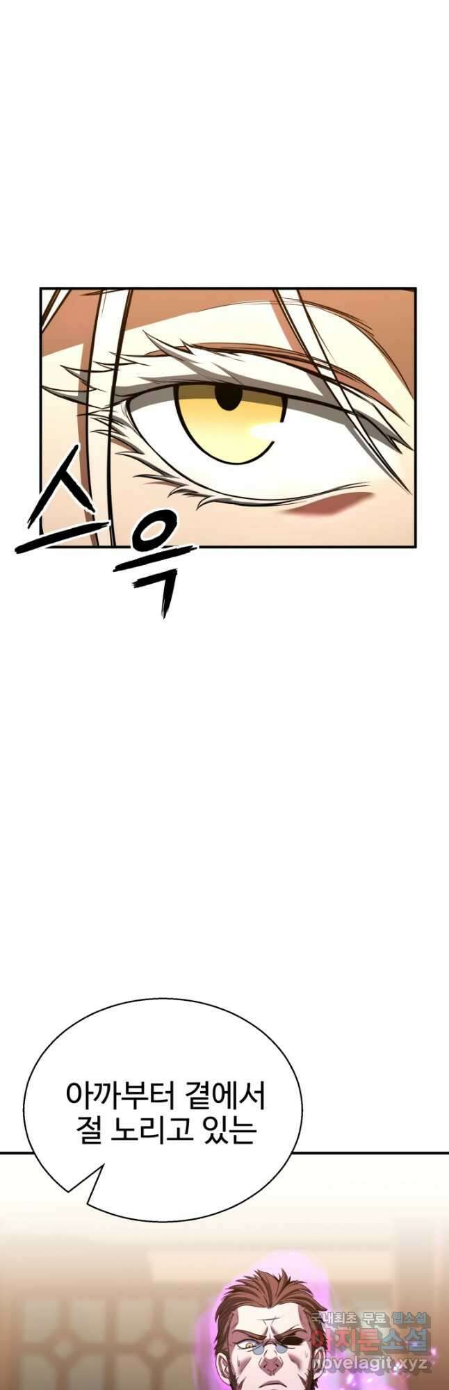올 마스터 네크로맨서 30화 29