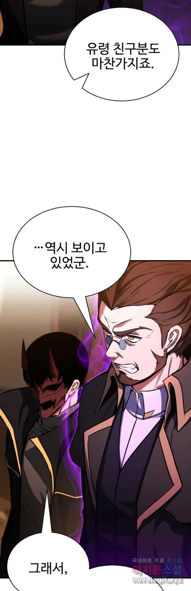 올 마스터 네크로맨서 30화 31