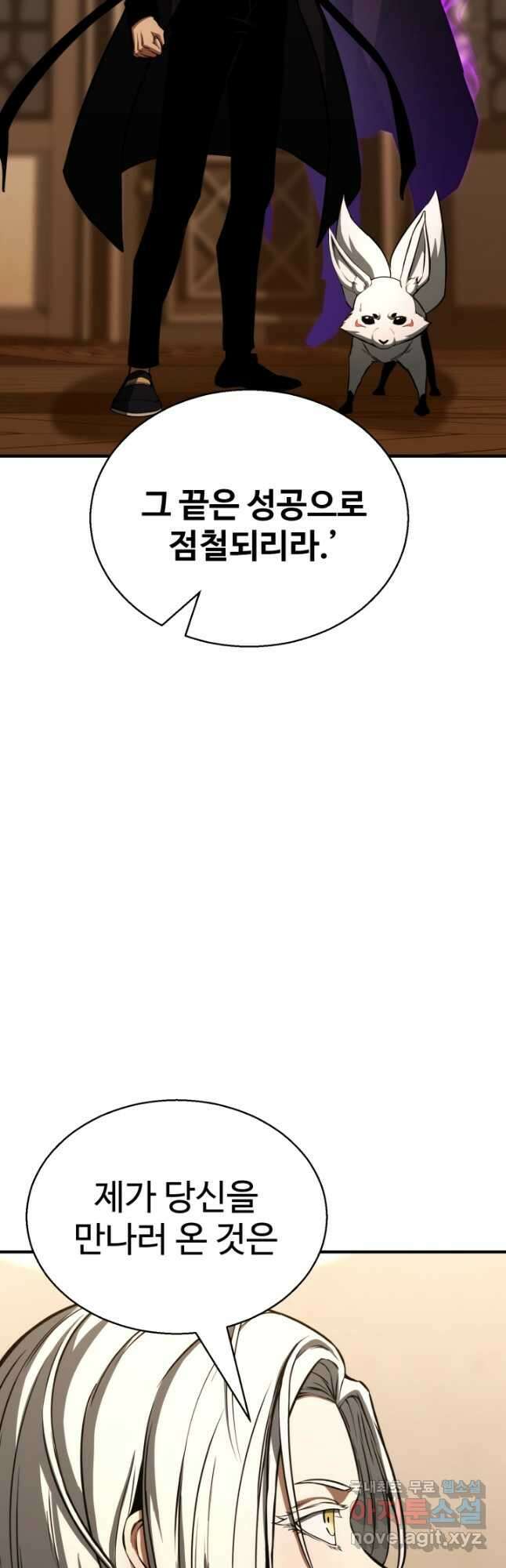 올 마스터 네크로맨서 30화 34