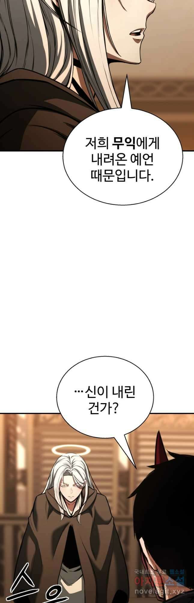 올 마스터 네크로맨서 30화 35