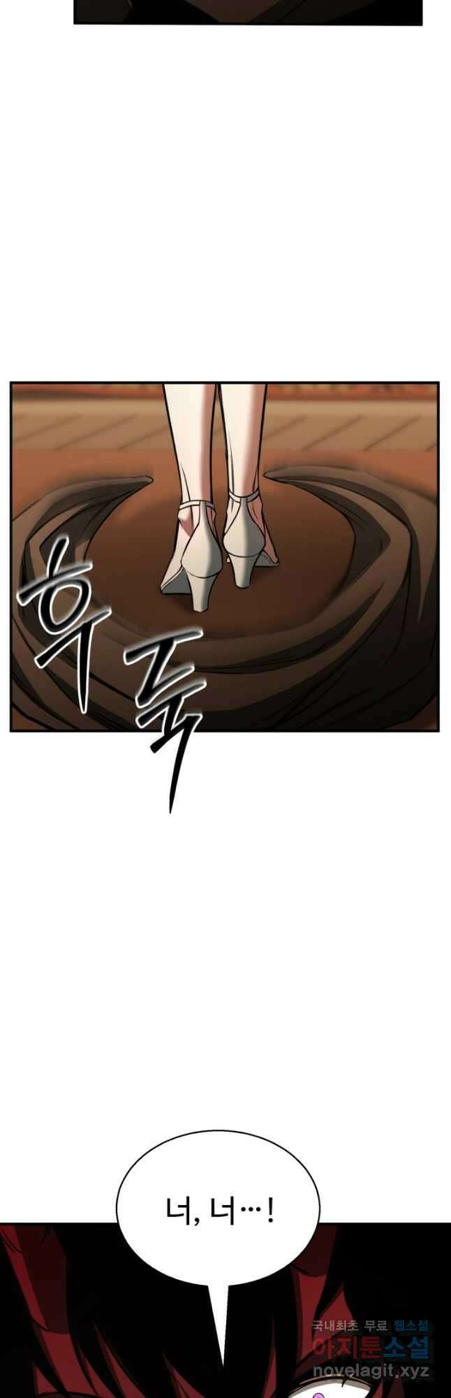 올 마스터 네크로맨서 30화 39