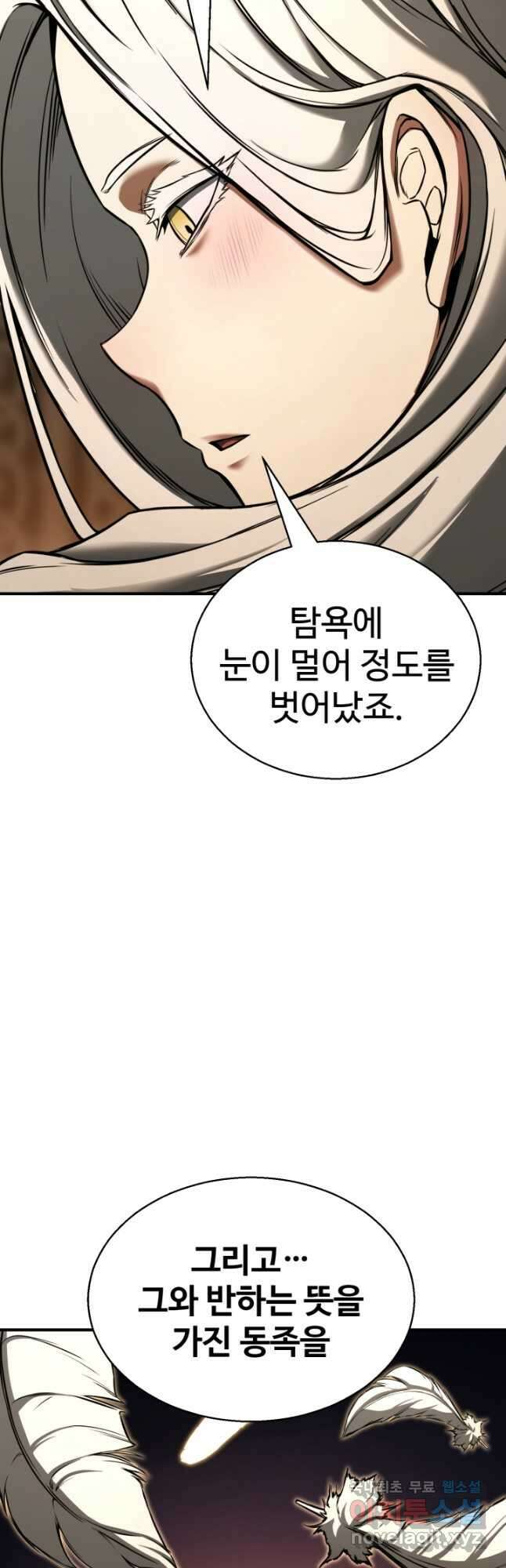 올 마스터 네크로맨서 30화 42