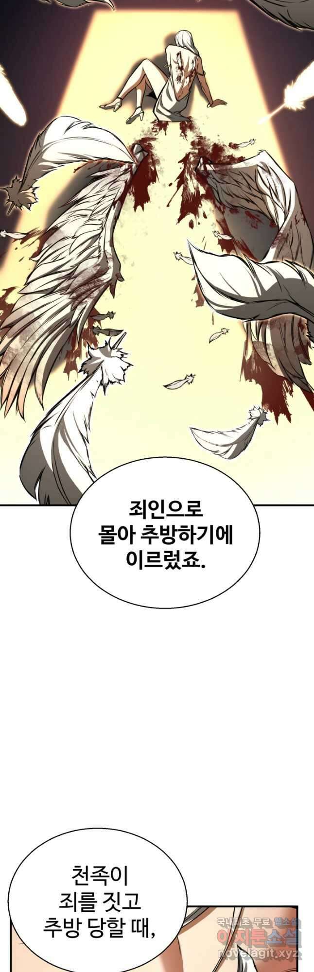 올 마스터 네크로맨서 30화 43