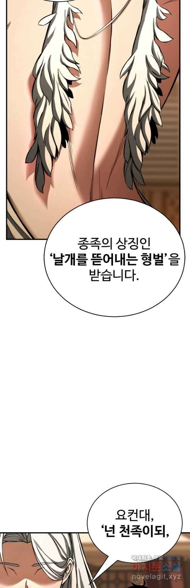 올 마스터 네크로맨서 30화 44