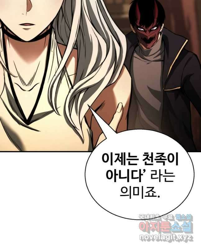 올 마스터 네크로맨서 30화 45