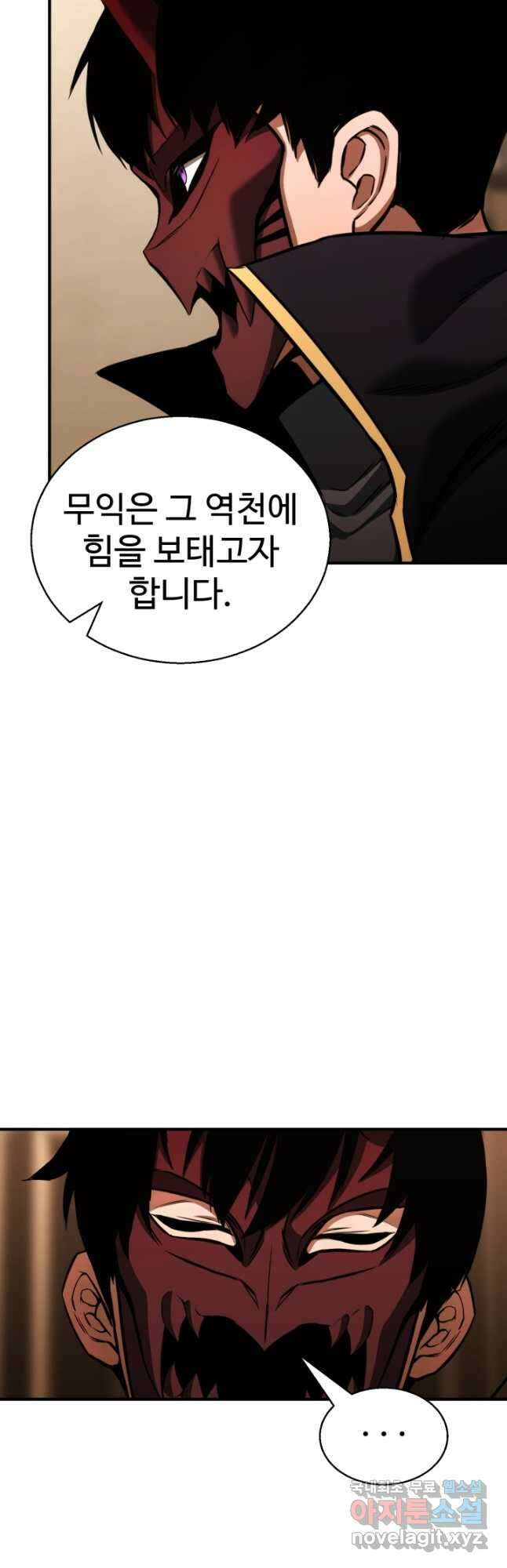 올 마스터 네크로맨서 30화 48