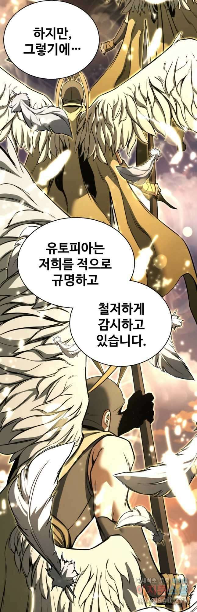 올 마스터 네크로맨서 30화 53