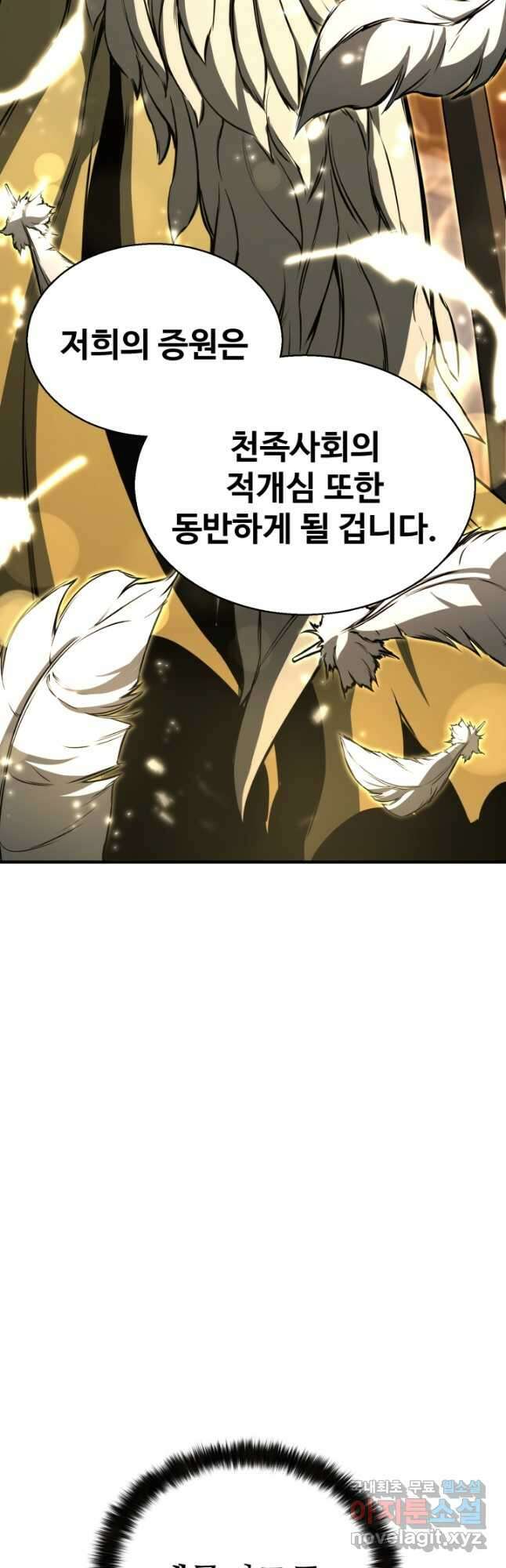 올 마스터 네크로맨서 30화 54