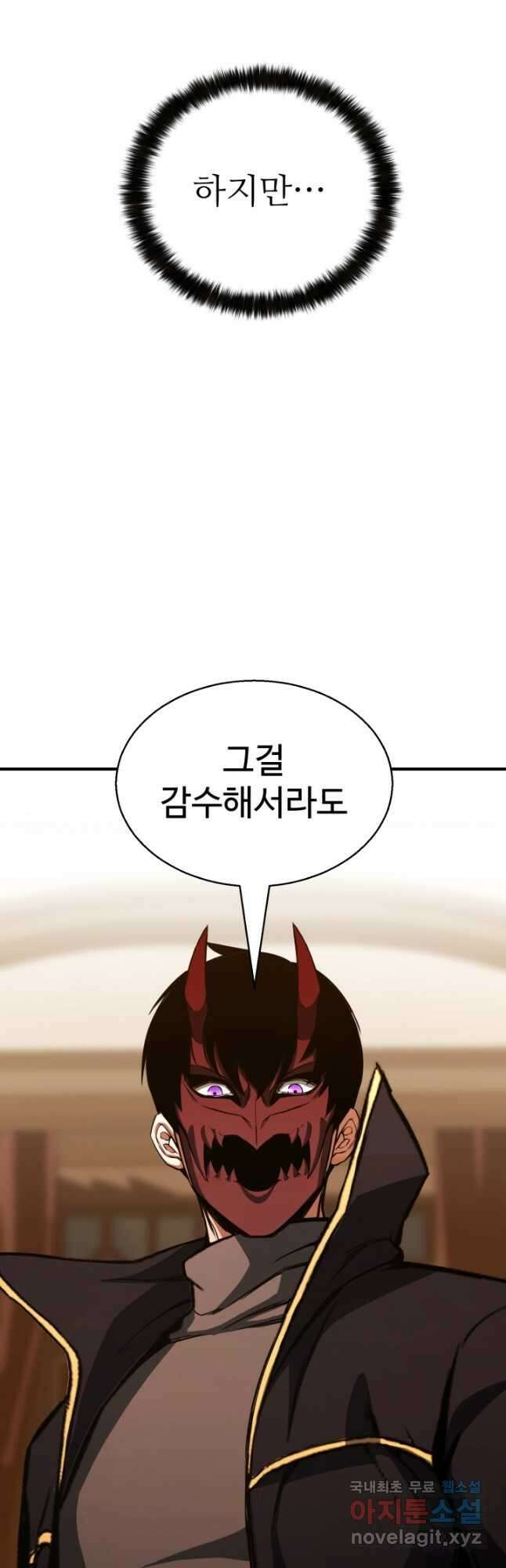 올 마스터 네크로맨서 30화 56