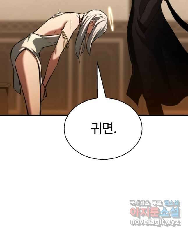 올 마스터 네크로맨서 30화 60