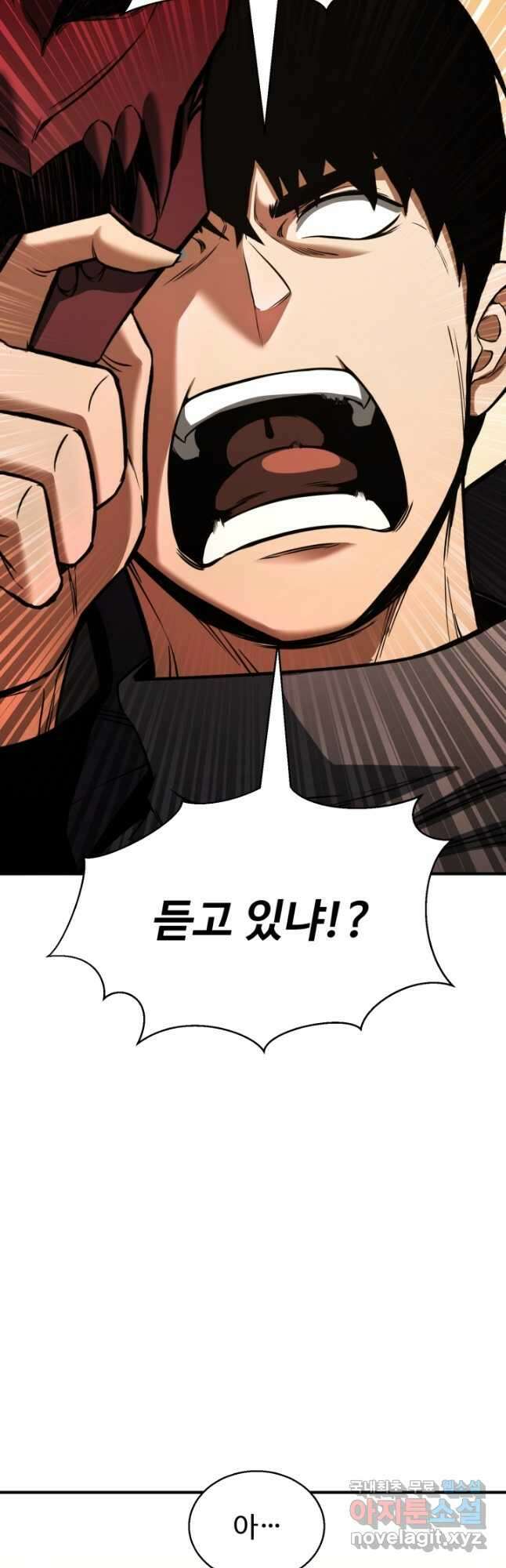 올 마스터 네크로맨서 30화 67