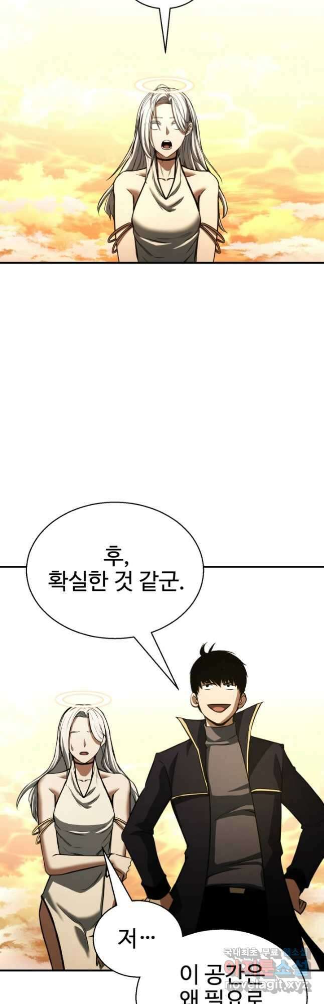 올 마스터 네크로맨서 30화 68