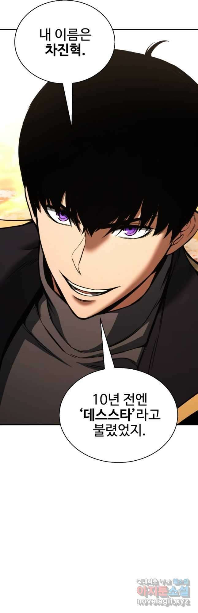 올 마스터 네크로맨서 30화 70