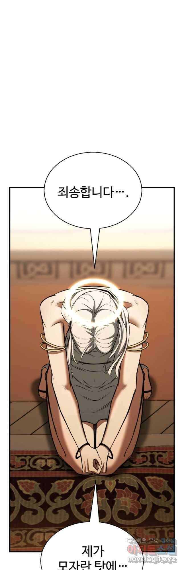 올 마스터 네크로맨서 30화 73