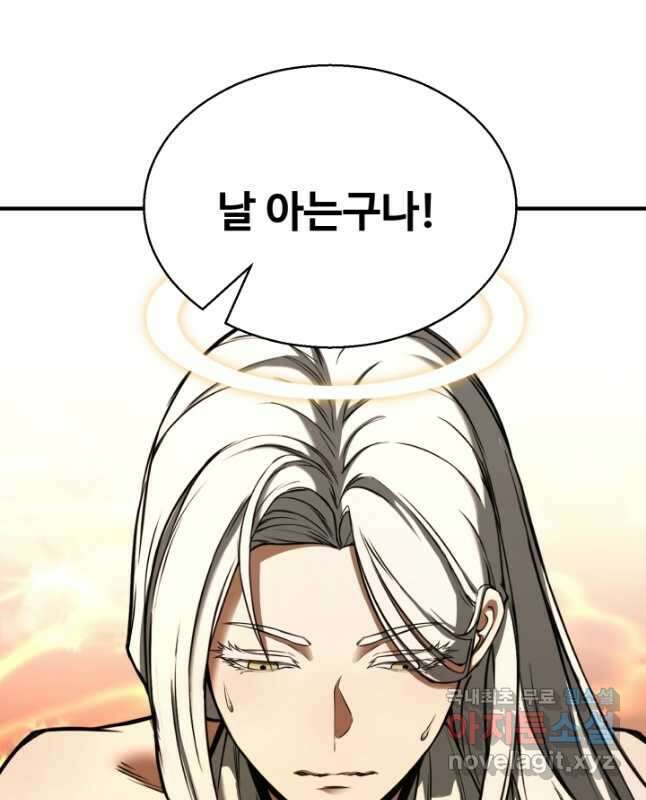 올 마스터 네크로맨서 30화 75