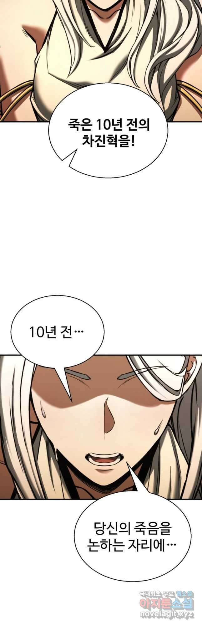 올 마스터 네크로맨서 30화 76