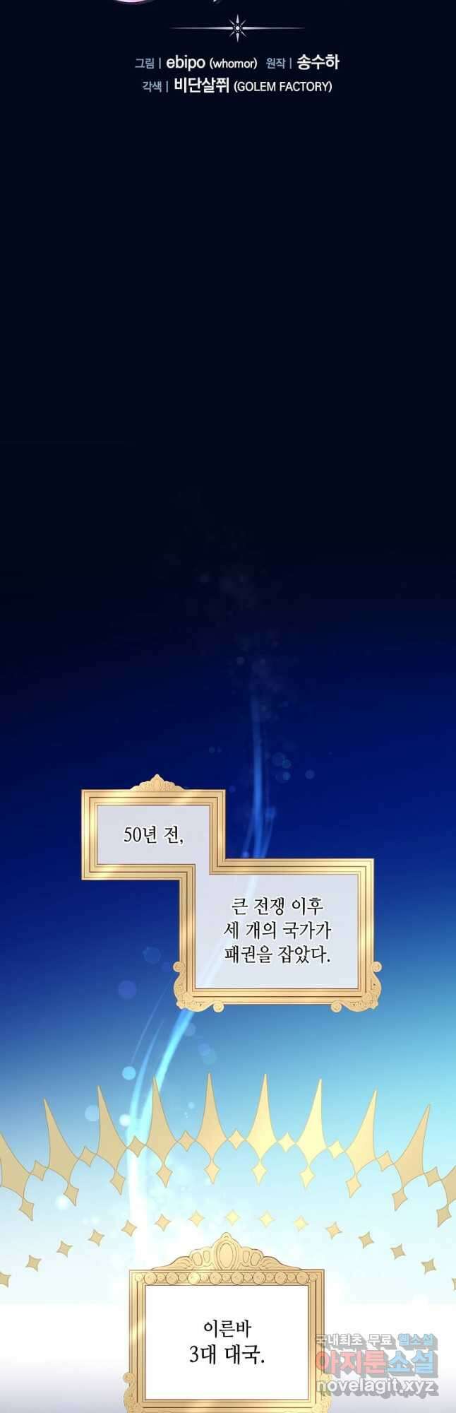 전생의 프로가 꿀 빠는 법 44화 7