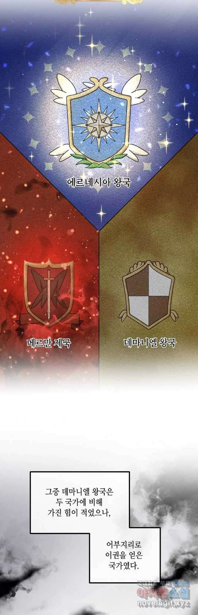 전생의 프로가 꿀 빠는 법 44화 8