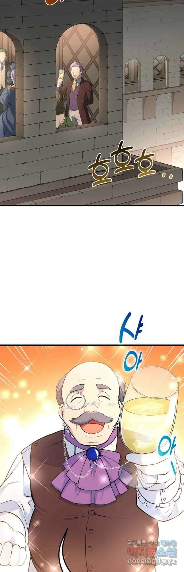 전생의 프로가 꿀 빠는 법 44화 10