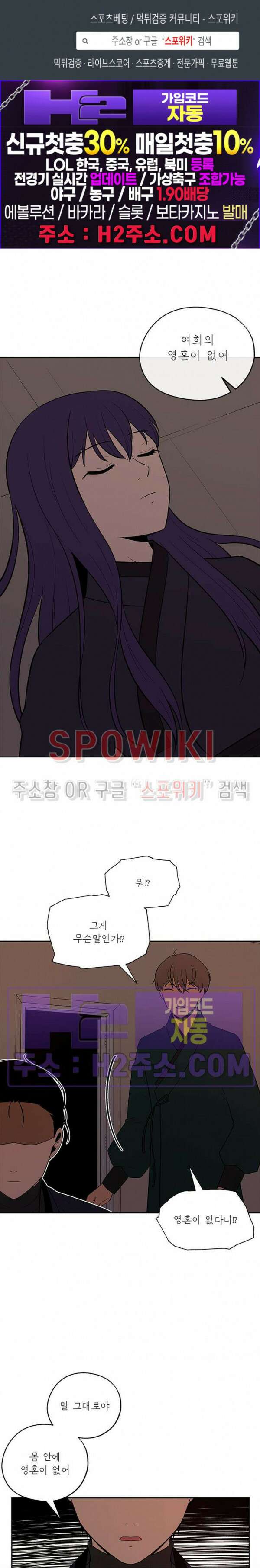 바디렌탈 52화 최종화 1