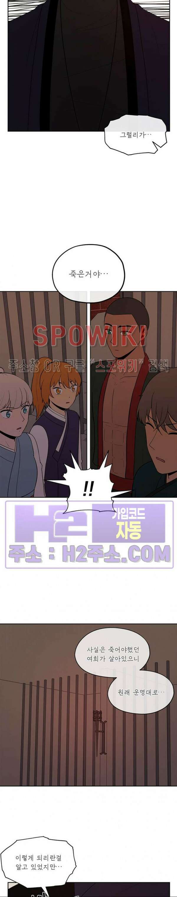 바디렌탈 52화 최종화 2