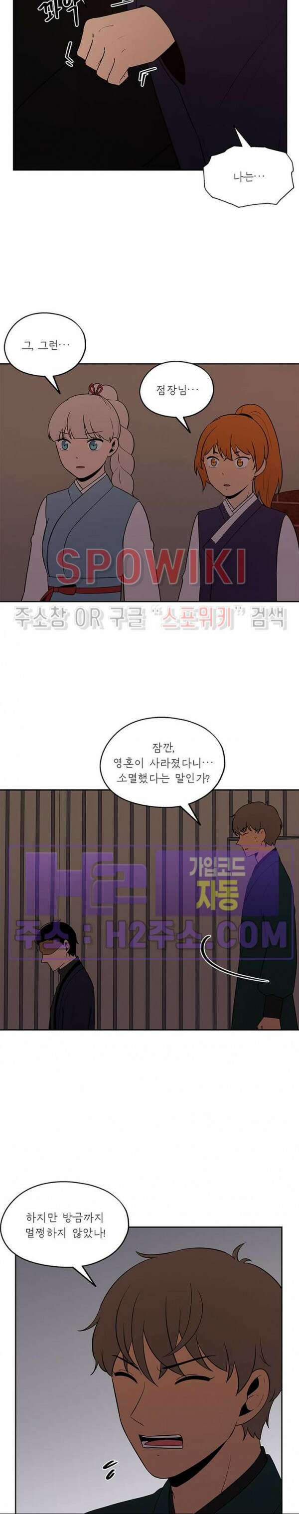 바디렌탈 52화 최종화 3