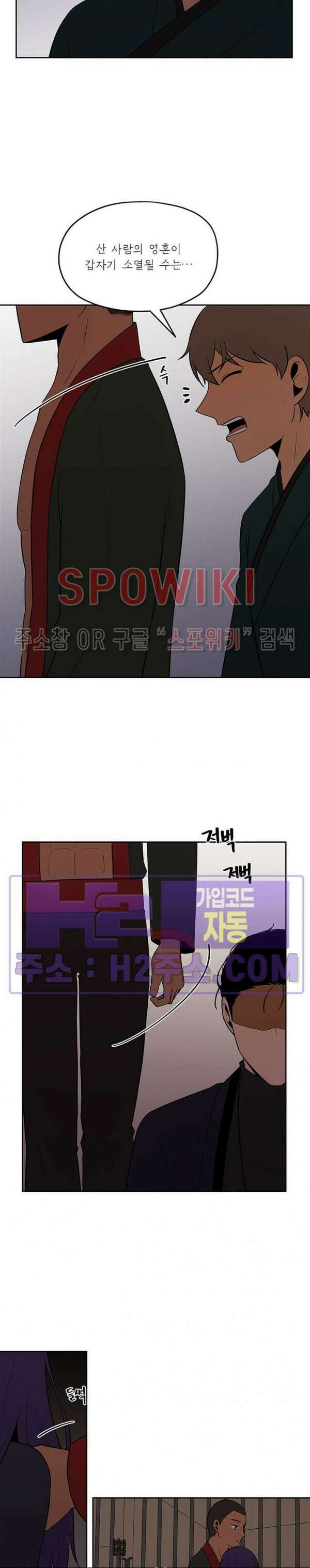 바디렌탈 52화 최종화 4