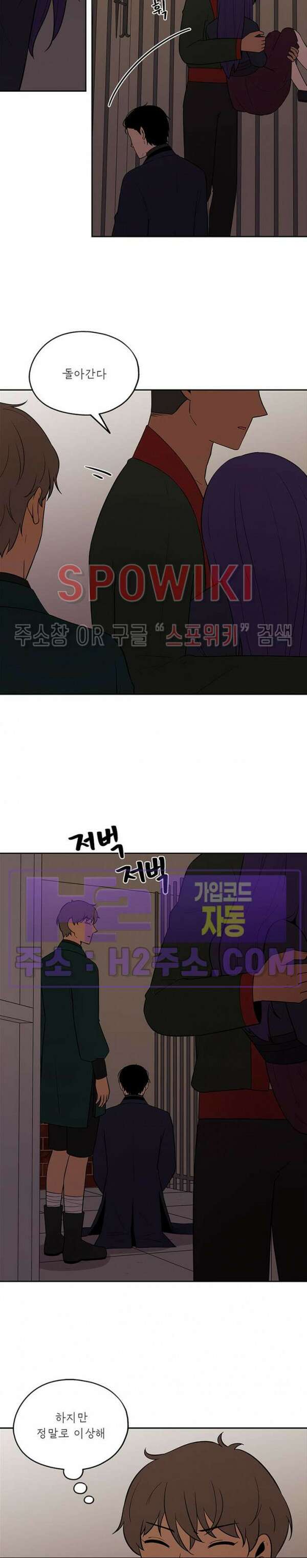 바디렌탈 52화 최종화 5