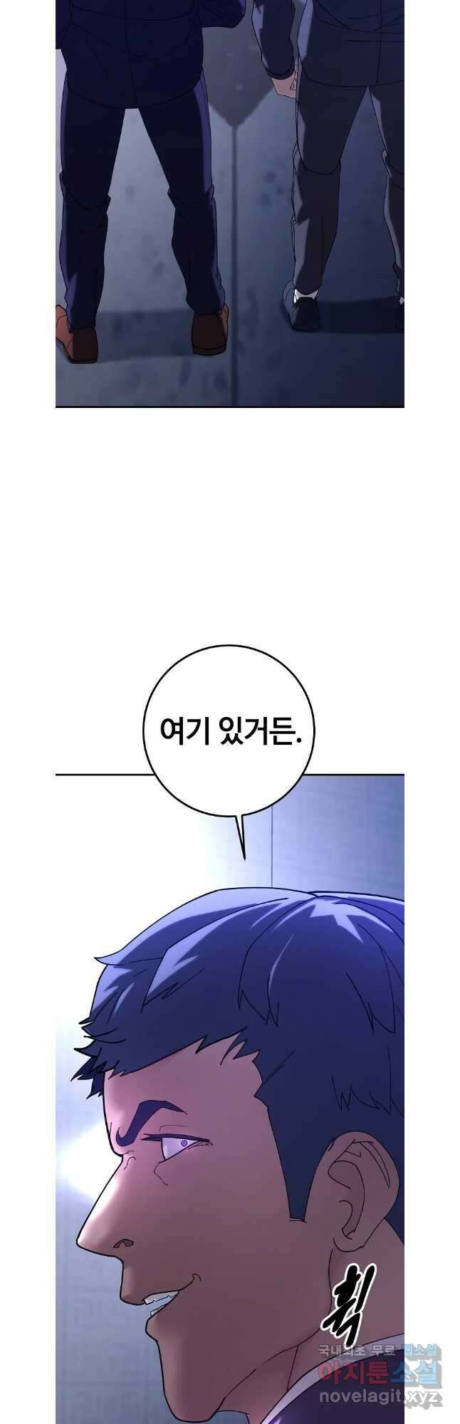 회개불가 45화 2