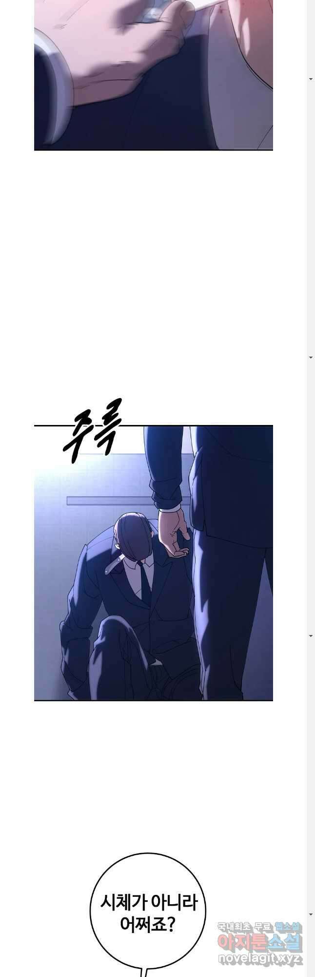 회개불가 45화 7