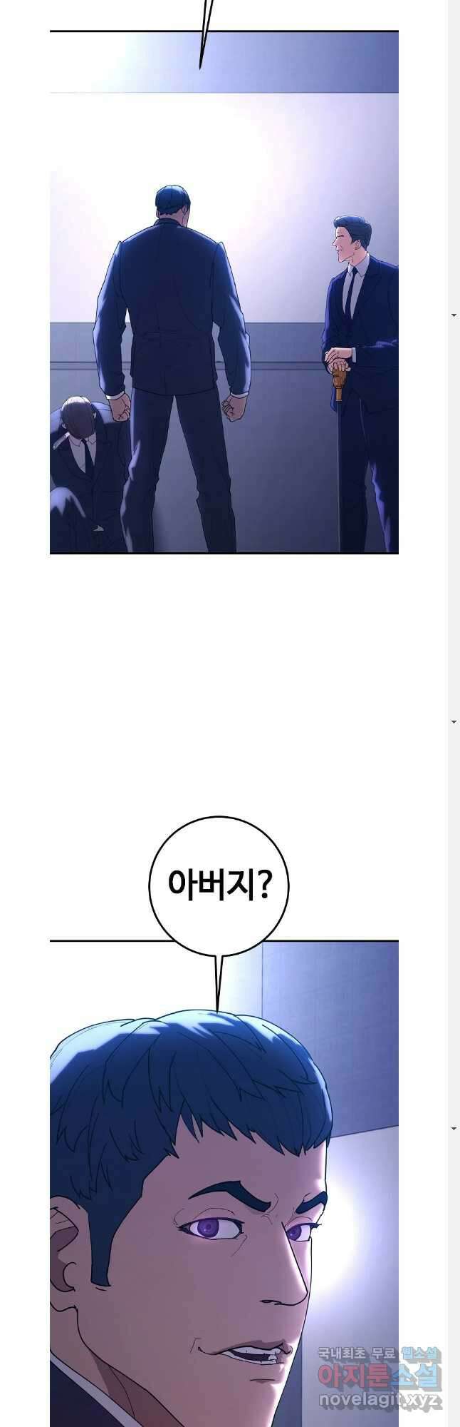 회개불가 45화 8