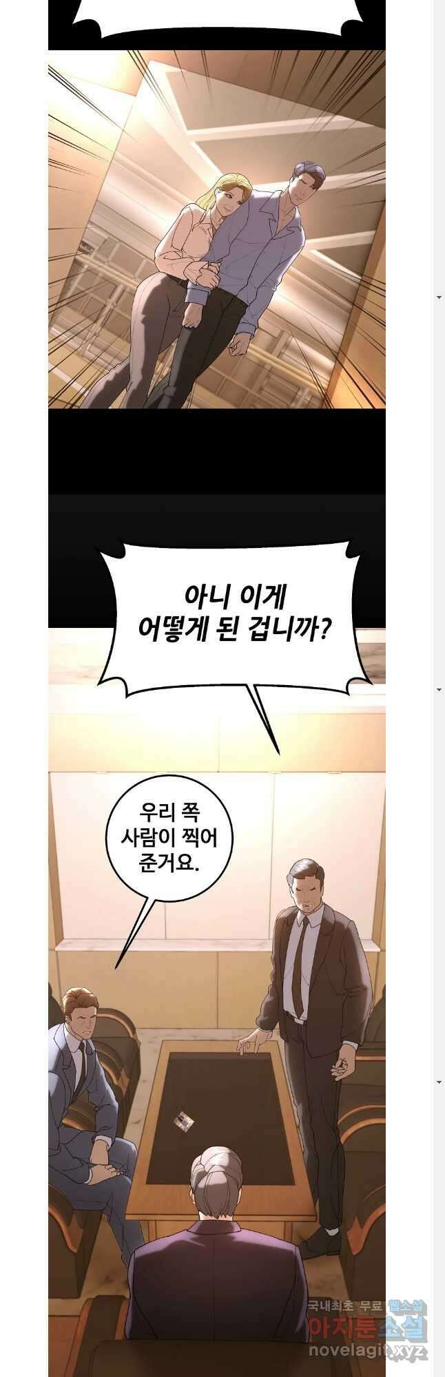회개불가 45화 10