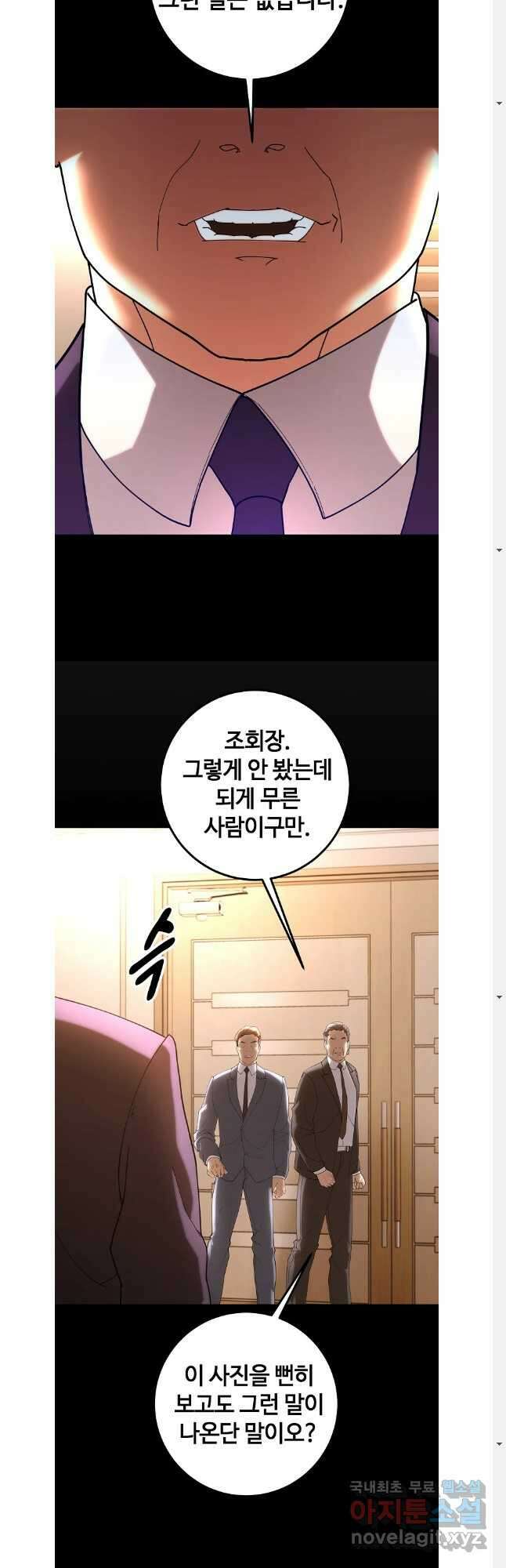 회개불가 45화 13