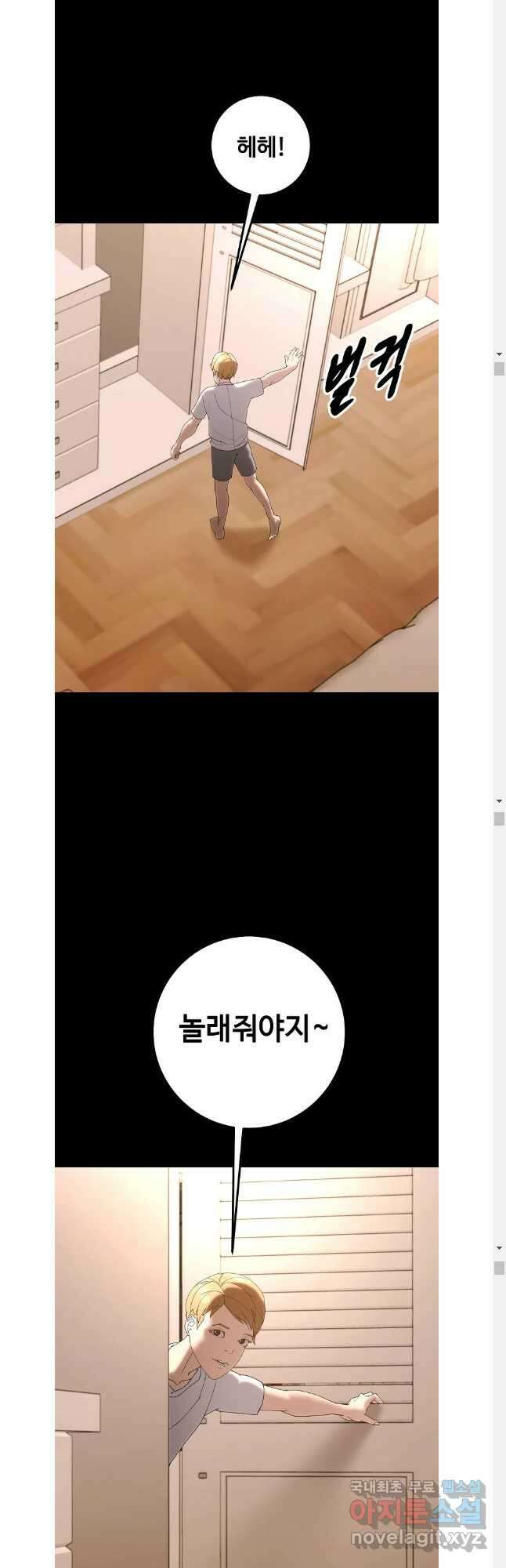 회개불가 45화 18