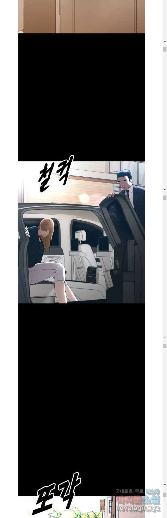 회개불가 45화 19