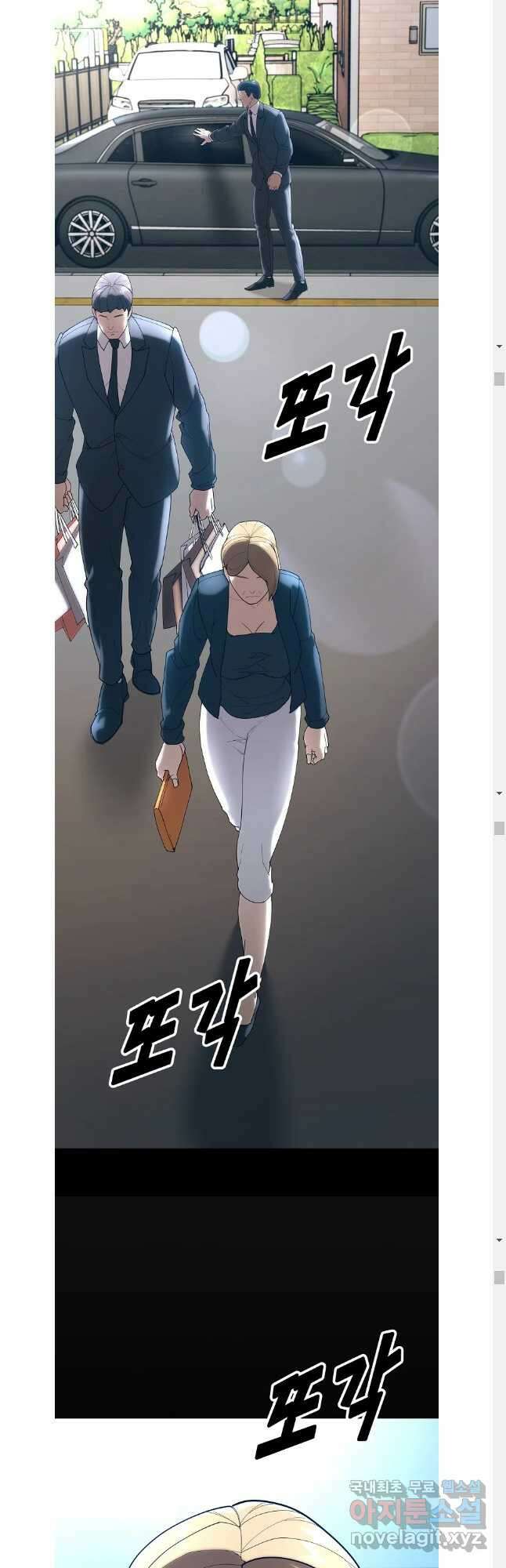 회개불가 45화 20
