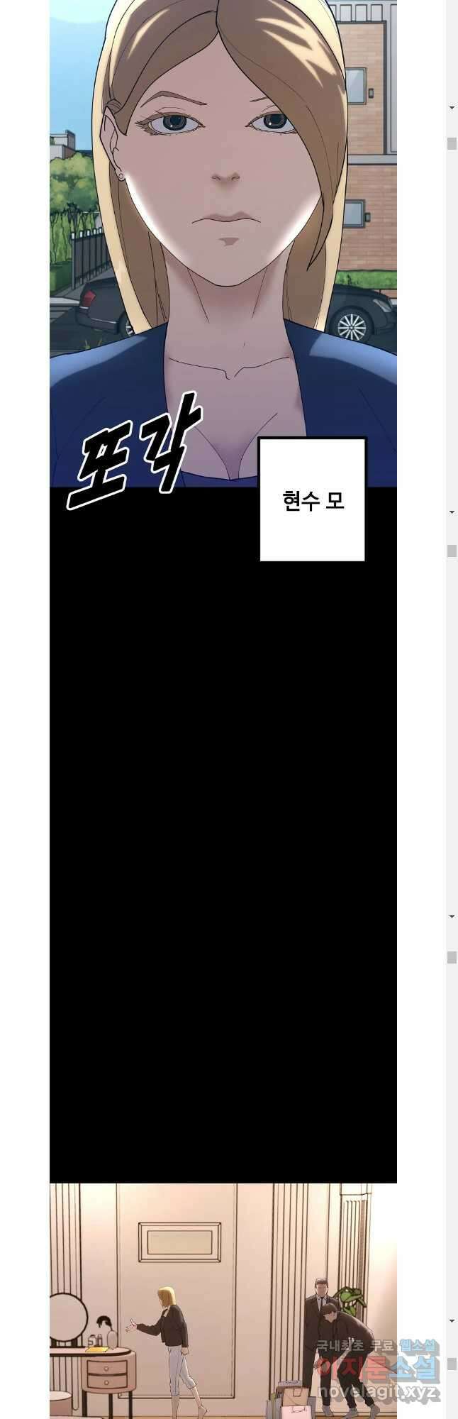 회개불가 45화 21
