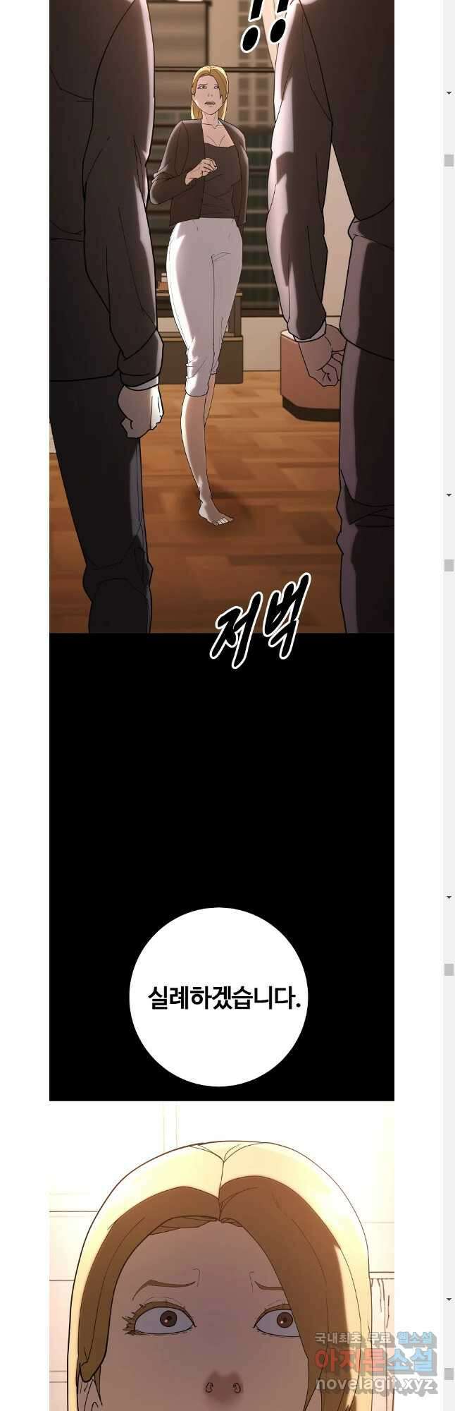 회개불가 45화 25