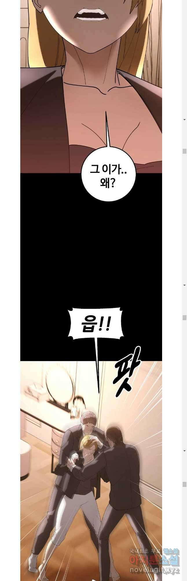 회개불가 45화 26