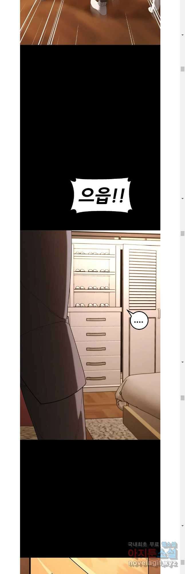 회개불가 45화 27