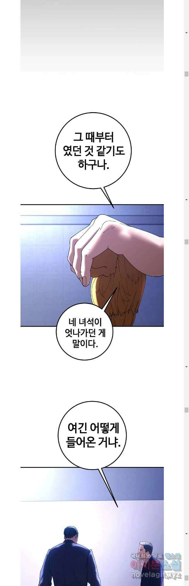 회개불가 45화 29