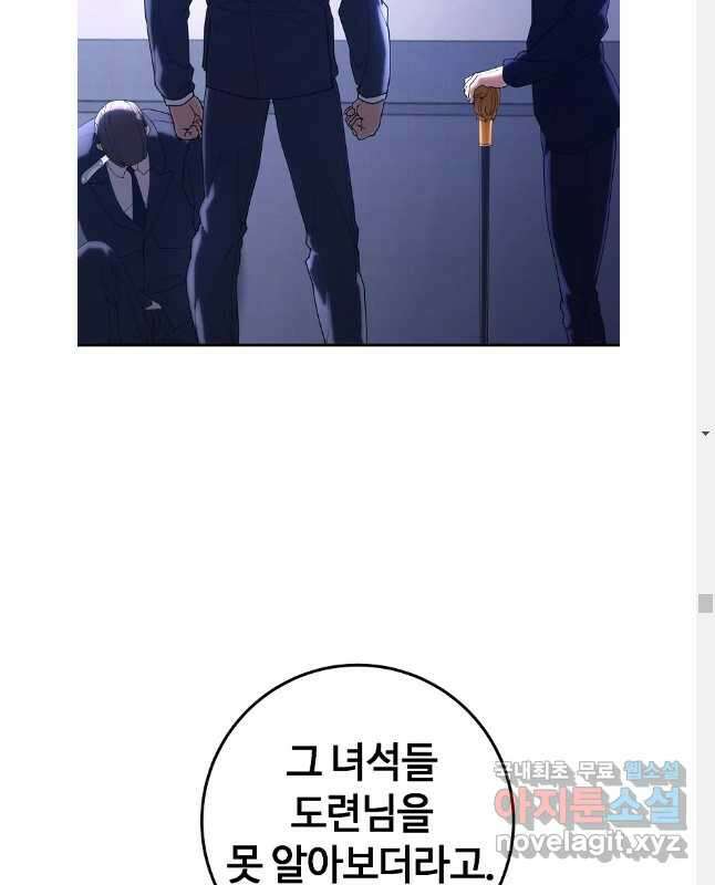회개불가 45화 30