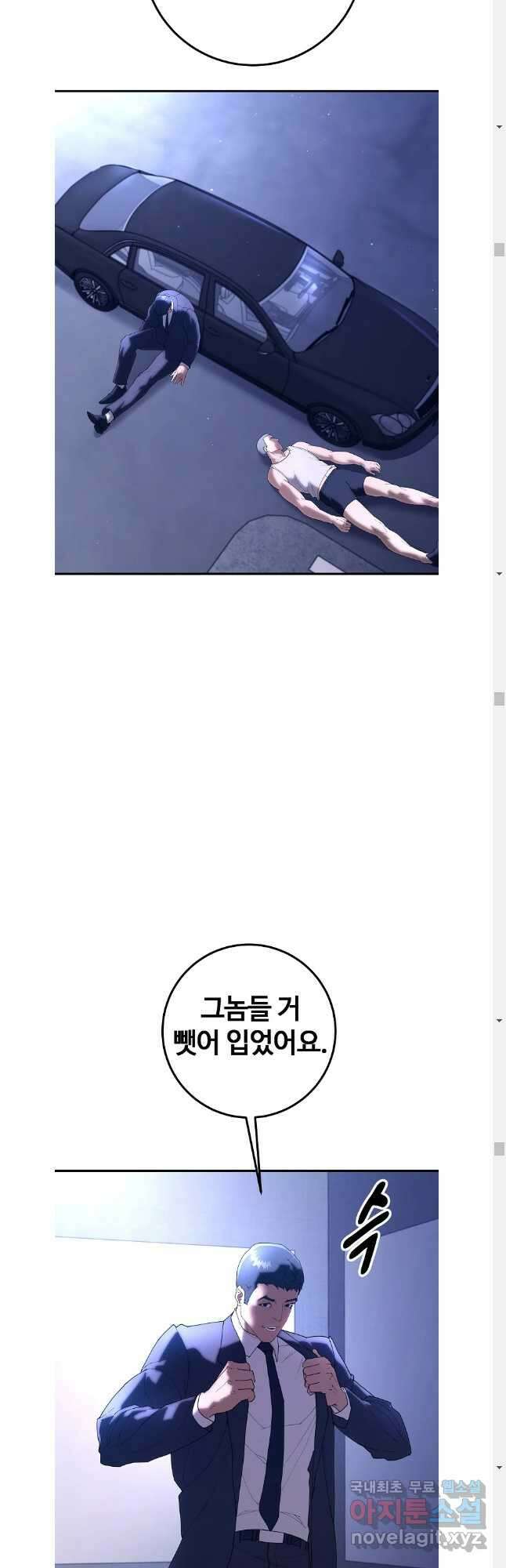 회개불가 45화 31