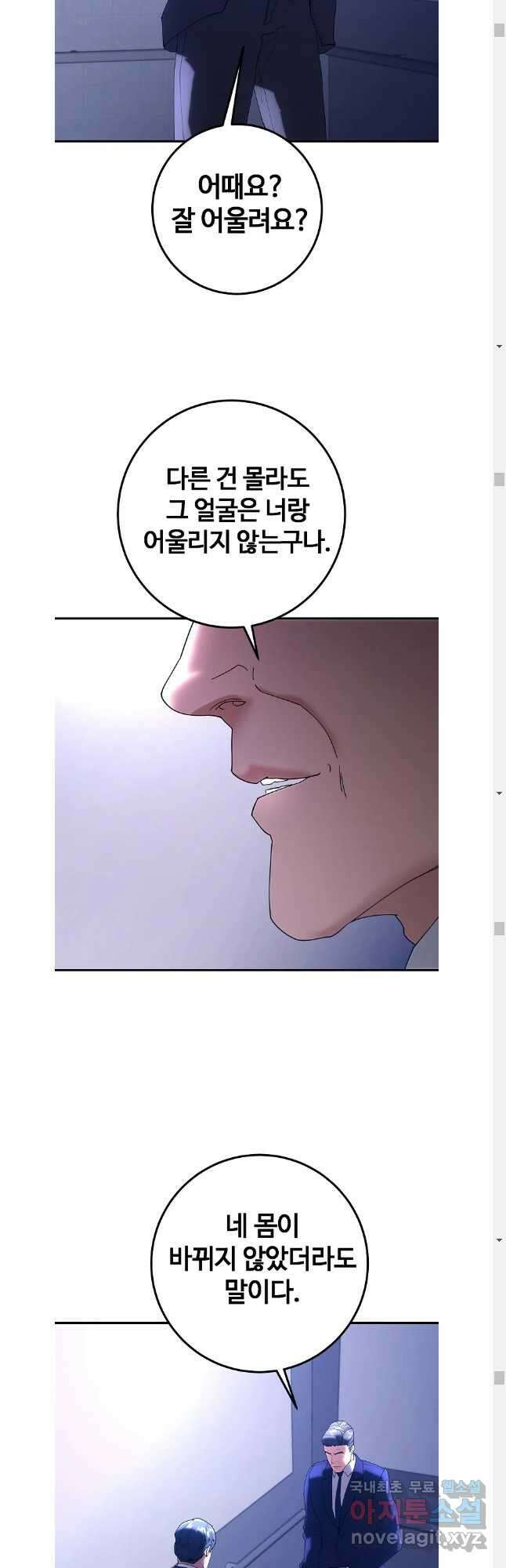 회개불가 45화 32